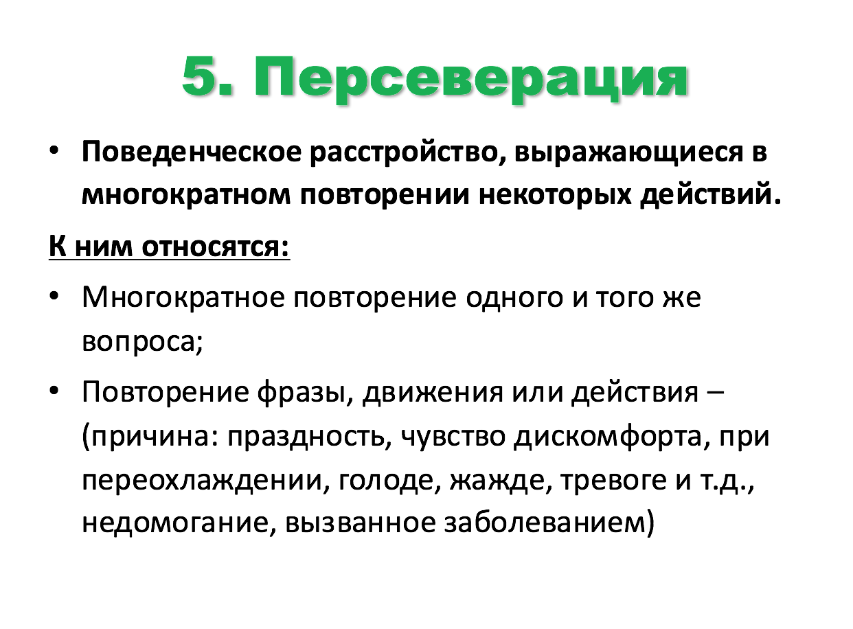 1.3 виды дисграфии. преодоление специфических ошибок письма у школьников с системными нарушениями речи - дипломная работа