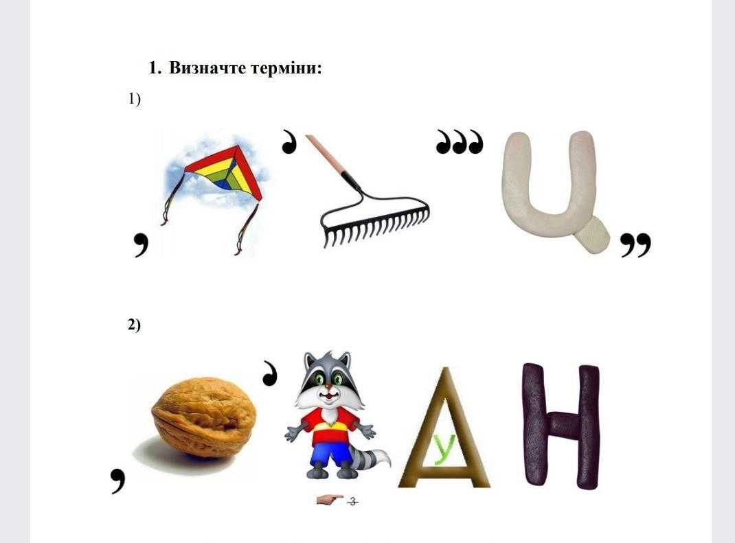 Математические ребусы для 1 и 2 класса