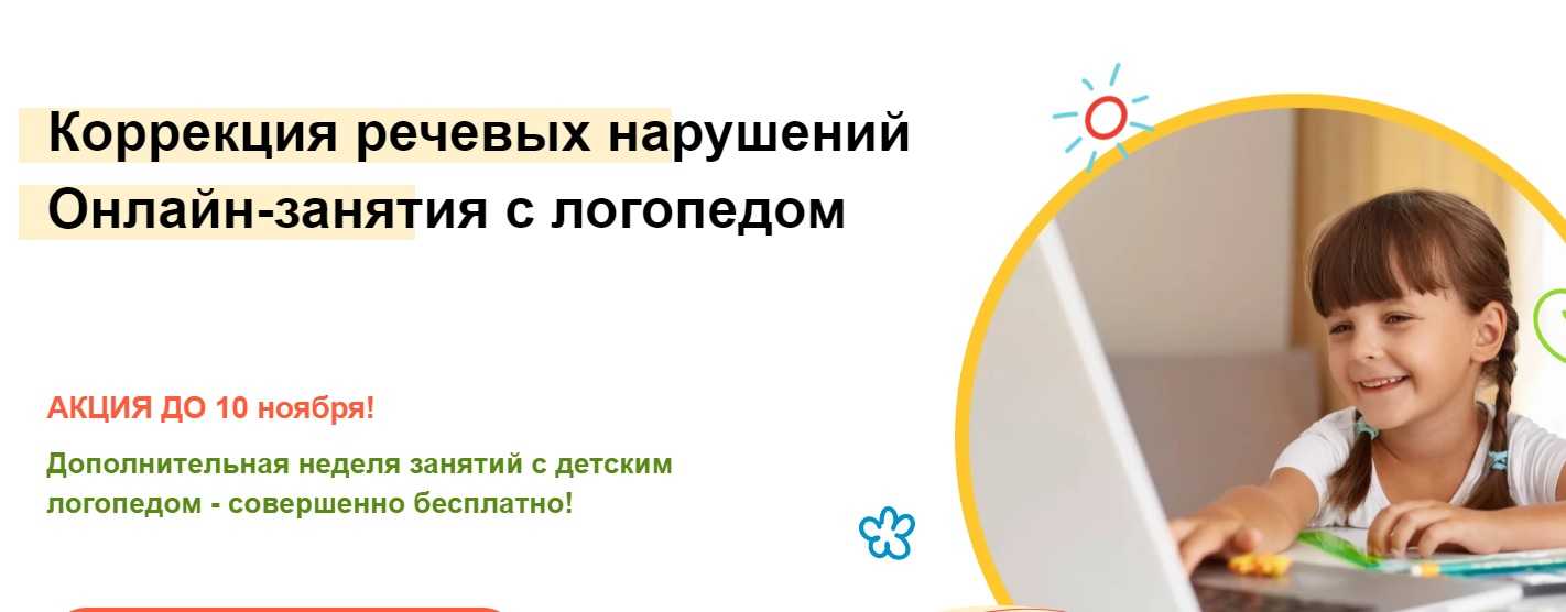Логопед онлайн для частных занятий с учениками в виртуальном классе
