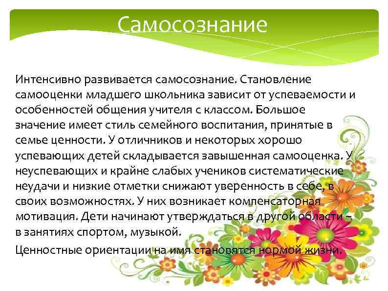 Как повысить самооценку ребенка: полезные советы для родителей