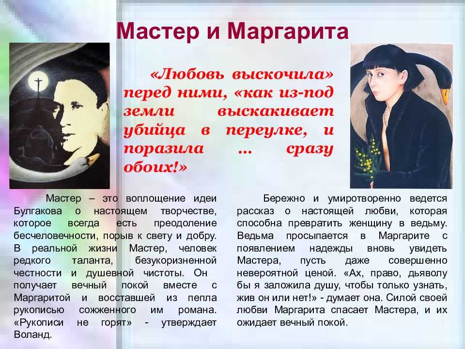 Грех ли читать роман «мастер и маргарита»?