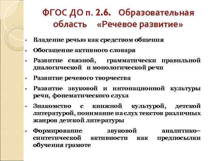 Мастер – класс для педагогов «система работы по речевому развитию дошкольников в условиях реализации фгос до с использованием нетрадиционных методик». - "академия педагогических проектов российской федерации"