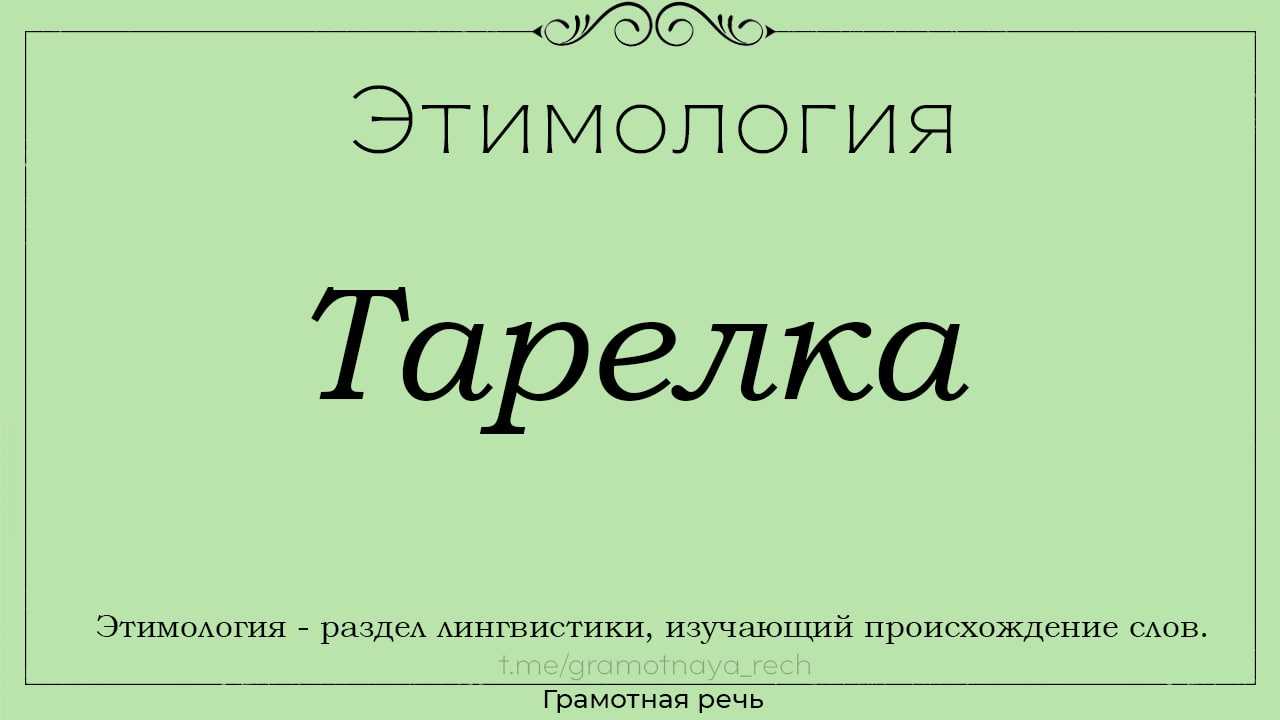 Правильное написание: периодически или переодически?