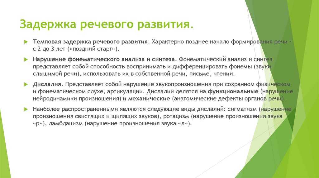 Ребенок плохо говорит в 3 года. что делать?