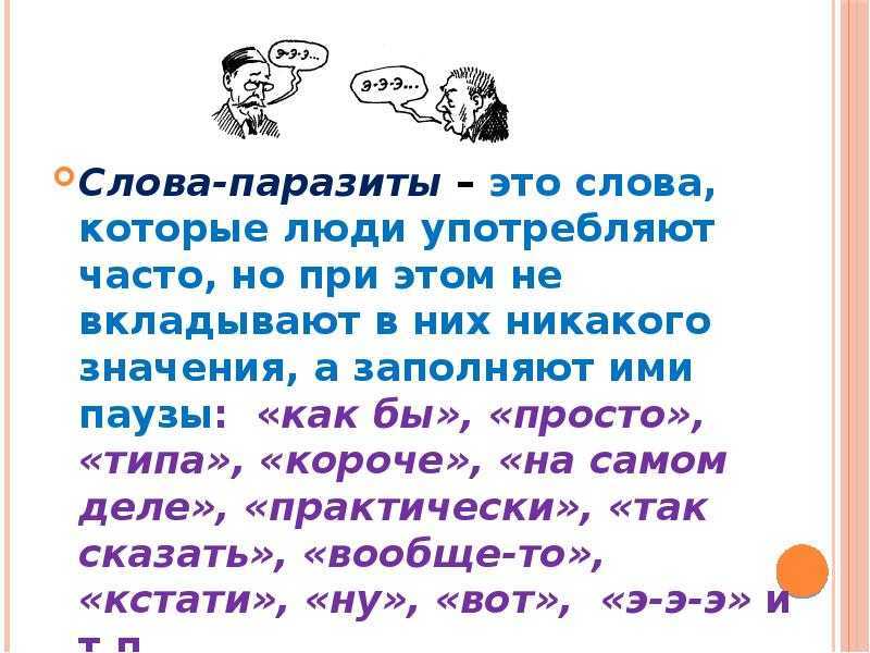 10 умных слов, которые мы употребляем неправильно