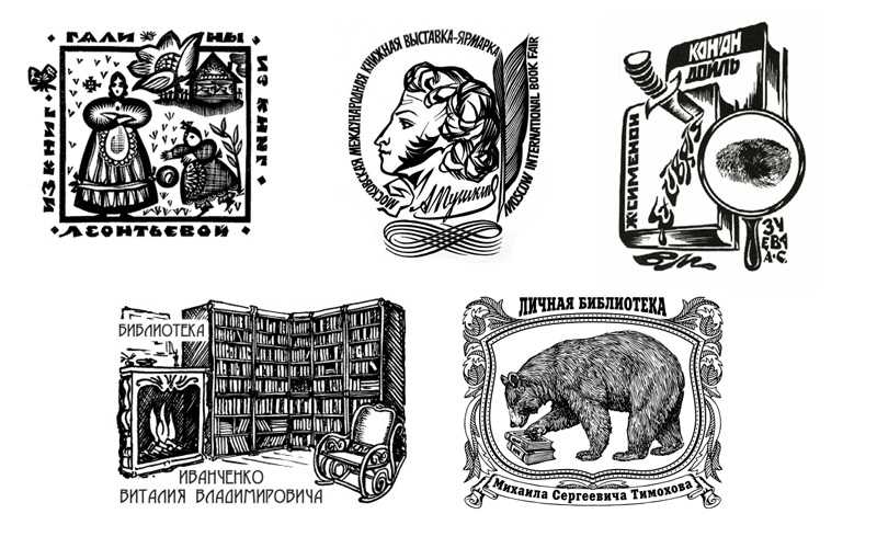 Экслибрис. знак собственности и произведение искусства - nasledie digital