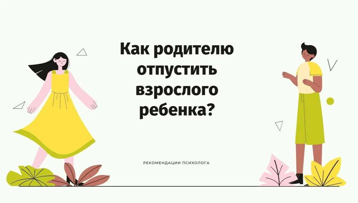 Как уйти из дома от родителей - секретные службы и тайны