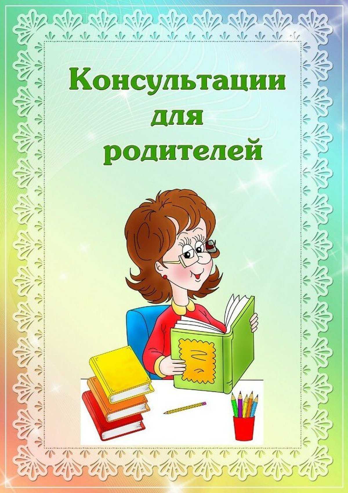 Организационно-педагогические особенности обучения детей с зпр