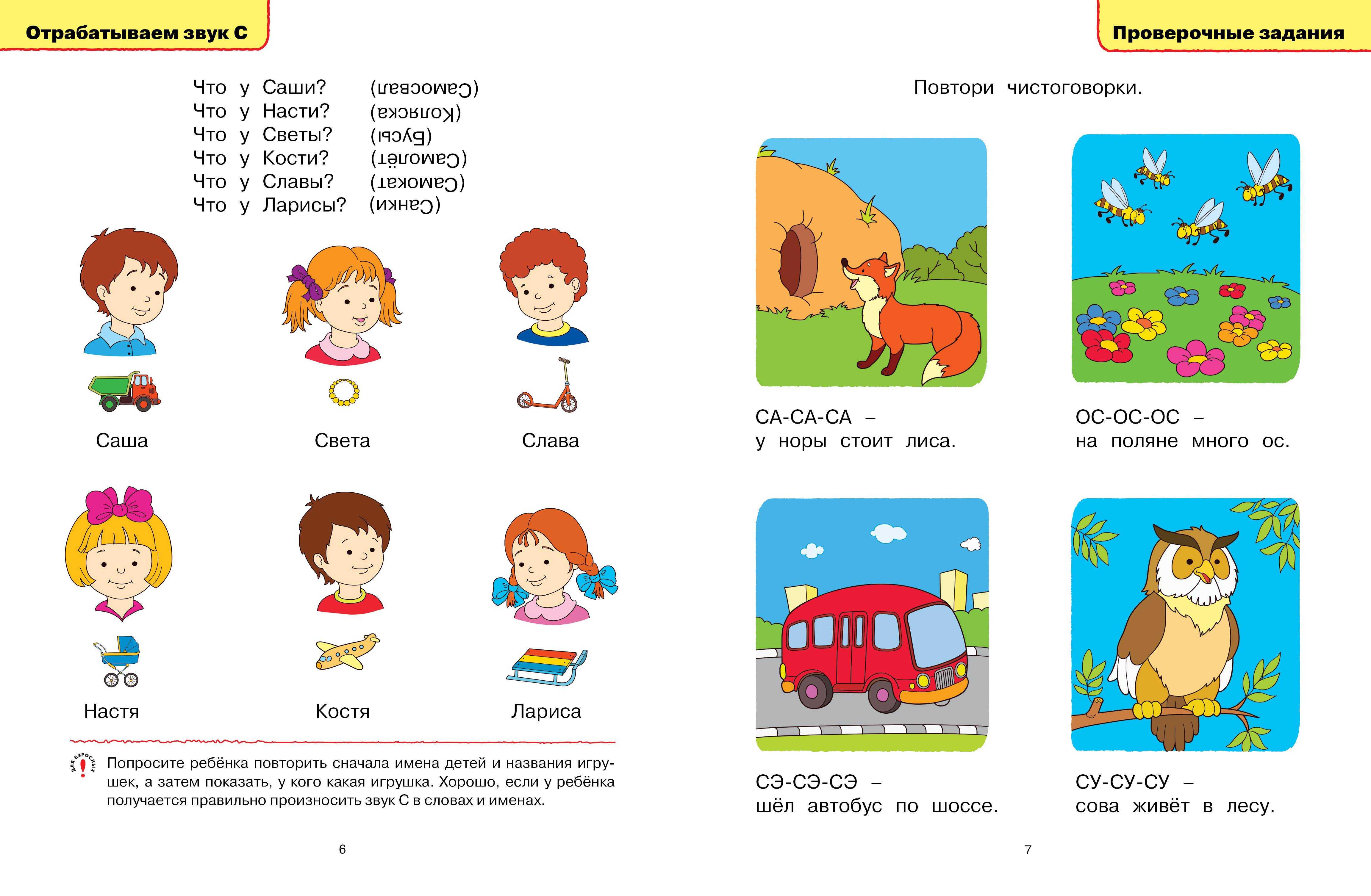 Методики обучения чтению