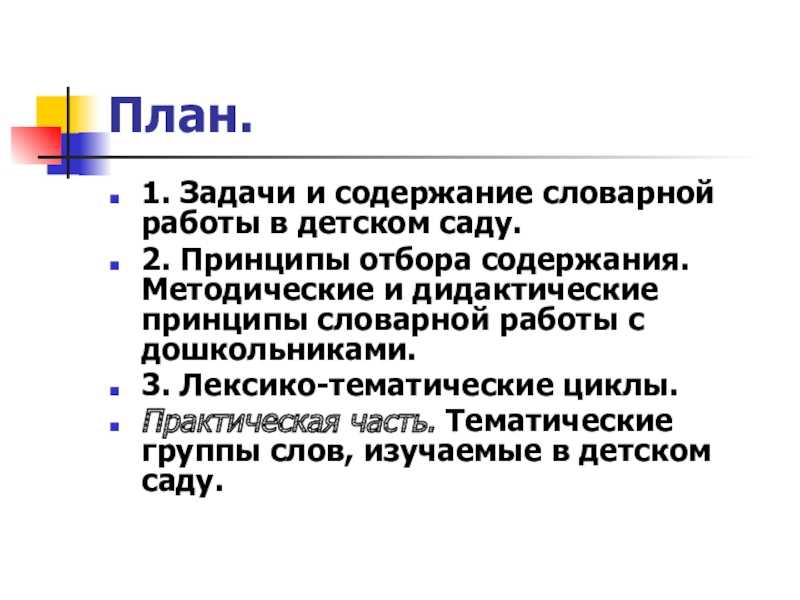 Вопросы методики развития речи
дошкольников в работах е.и. тихеевой | методические разработки  | воспитатель детского сада / всероссийский журнал
