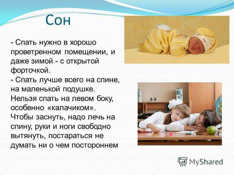 Как отучить ребенка спать с родителями, как приучить ребенка спать в своей кровати