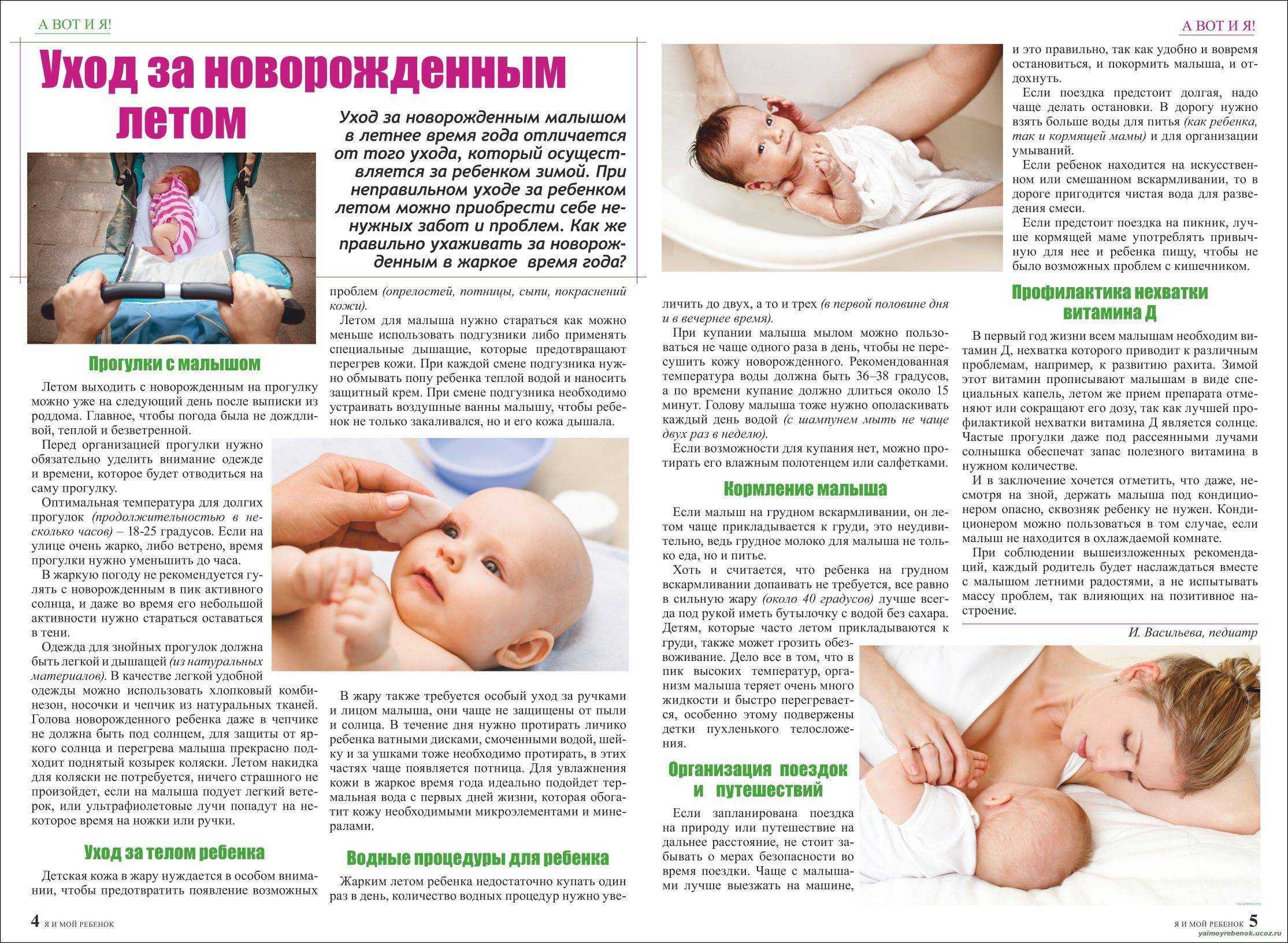 14 важных вопросов о купании новорожденных | моя дитина – онлайн журнал для сучасних батьків