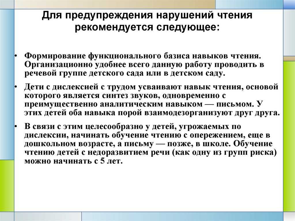 Инклюзия: как распознать ребенка с речевыми нарушениями по его письменной работе?