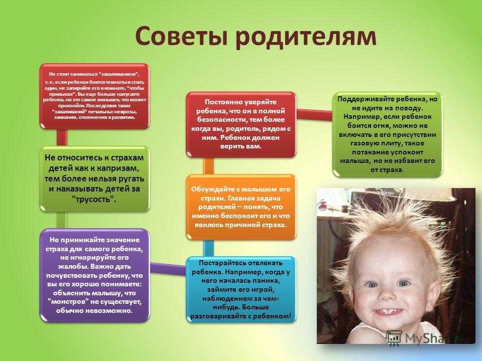 Неврозы у детей. воспитателям детских садов, школьным учителям и педагогам - маам.ру