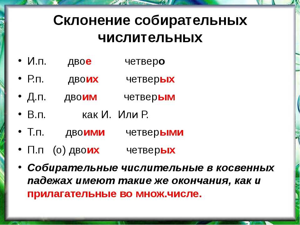 На качеле или на качели как пишется