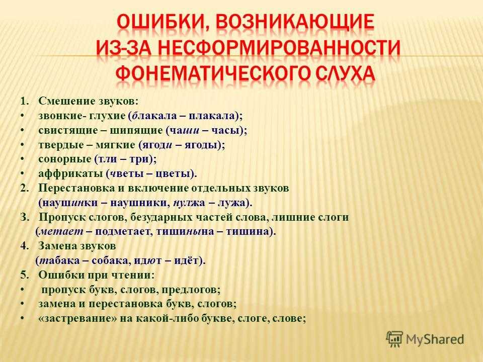 Алалия у детей: классификация, причины, способы лечения