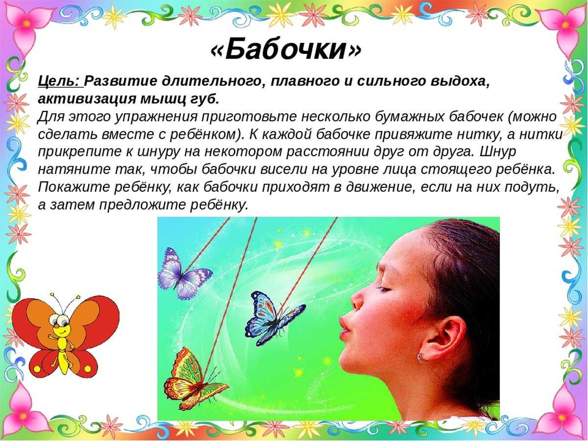 9 классных логопедических упражнений для детей