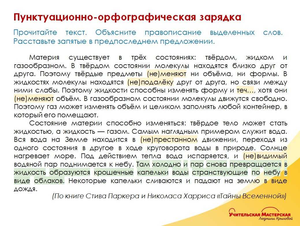 Омонимы: что это такое и как правильно использовать в тексте