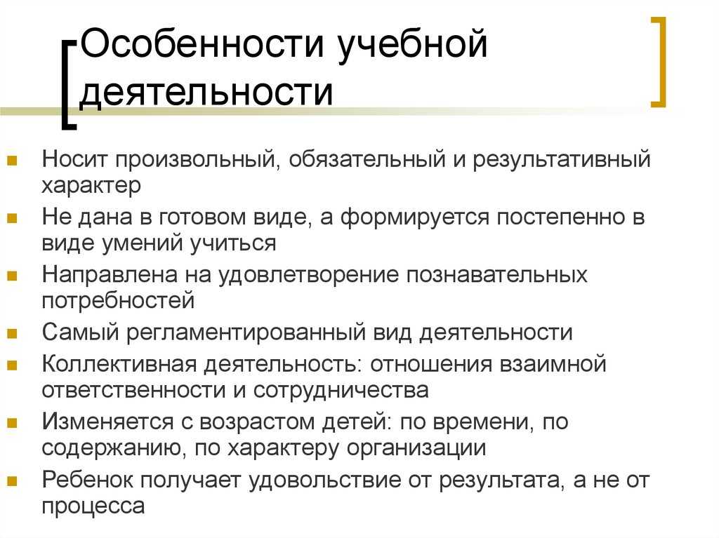 Основное место в подготовке ребенка к школе занимает организация игры и продуктивных видов деятельно :: modernstudy.ru