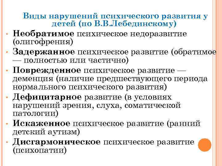 Умственное воспитание