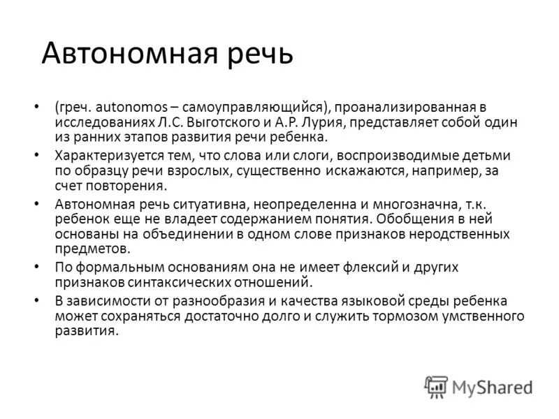 Развитие речи у ребенка: этапы, показатели развития и причины задержки формирования - мамсила