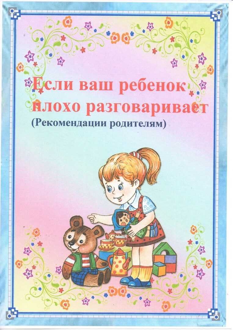 1.3. языковое развитие: для чего и как дети учатся говорить?