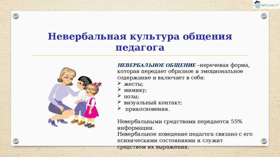Тактильный контакт с ребенком и его роль в развитии