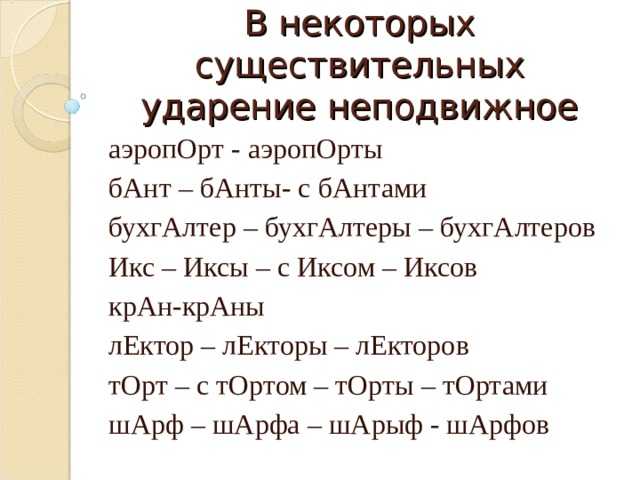 Как правильно с аэропорта или из аэропорта. как правильно ставить ударение в слове «аэропорты