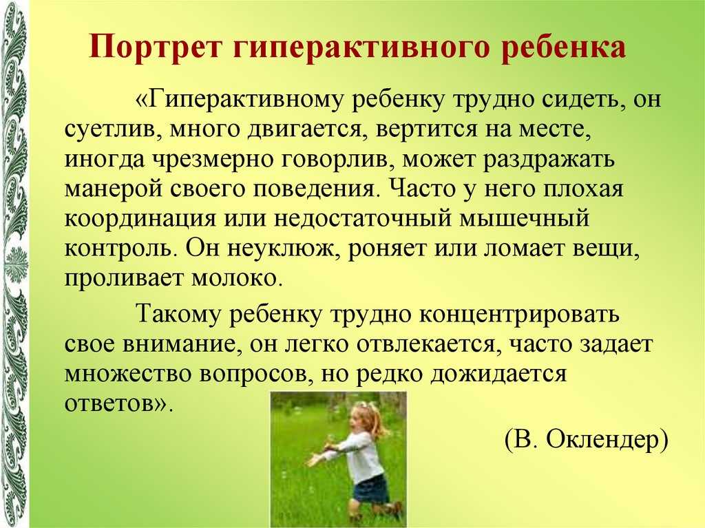 Синдром дефицита внимания и гиперактивности — откуда берутся самые невыносимые хулиганы и что с этим делать / хабр