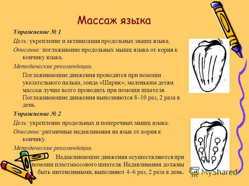 Логопедический массаж языка и щек — что это и зачем нужен