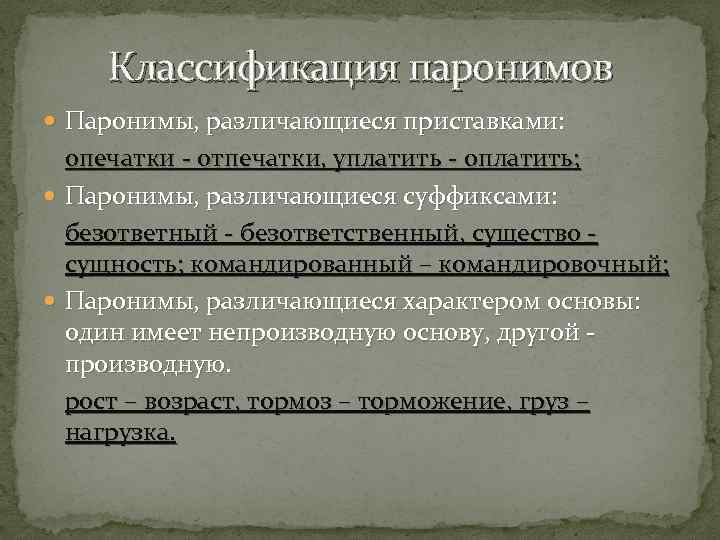 «органическая» выдача - трудности перевода