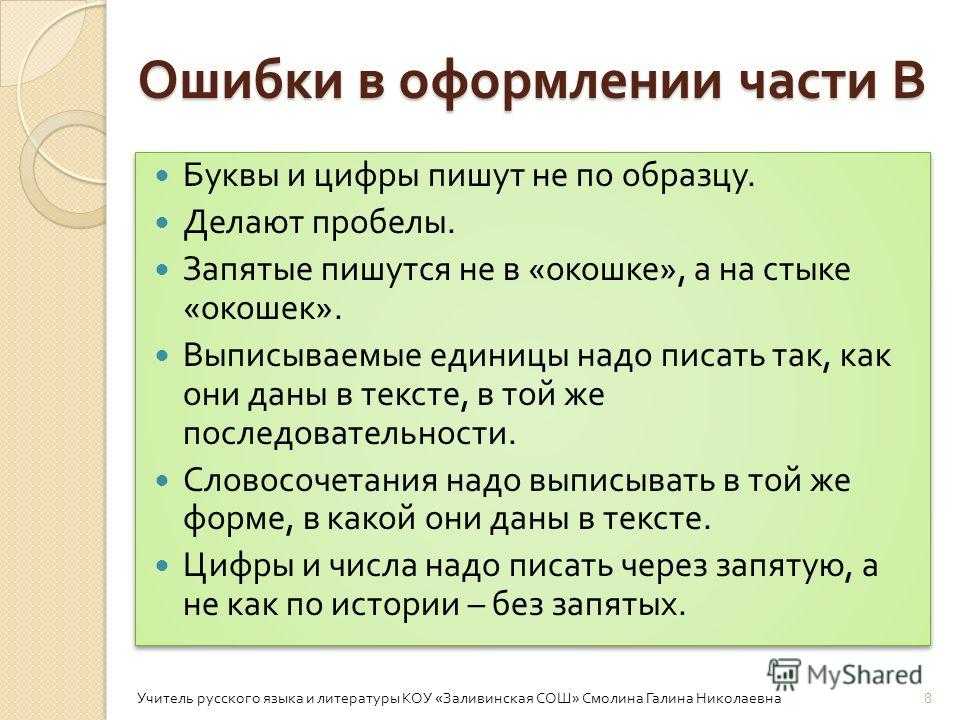 Запятые при употреблении "по мнению": когда нужны, разбор с примерами