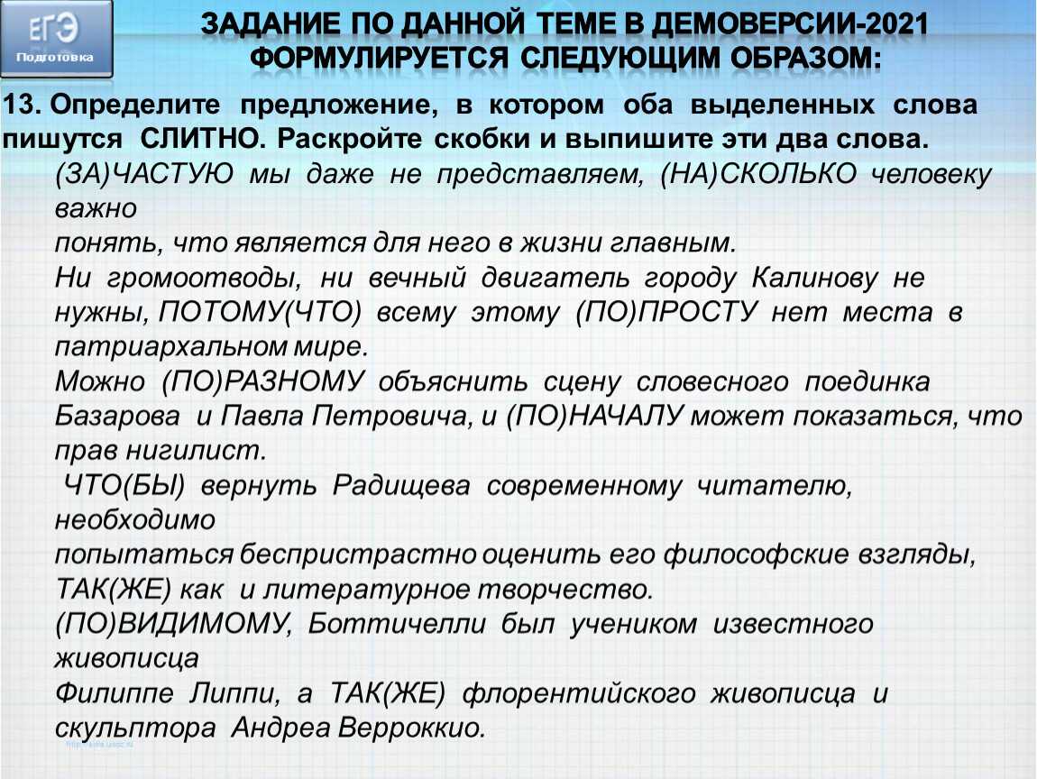 Как правильно пишется «навстречу» или «на встречу»? - tarologiay.ru