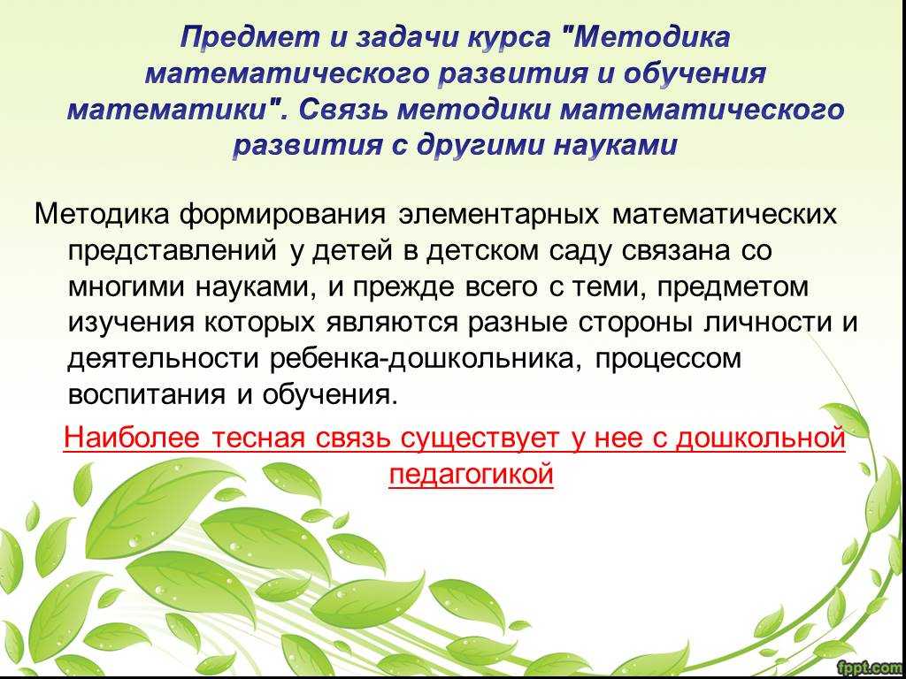 Особенности формирования у детей дошкольного возраста представлений о форме курсовая работа русский