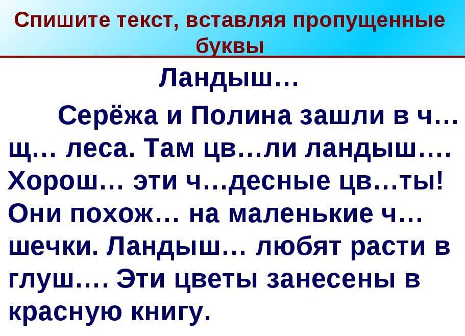Гдз русский язык рабочая тетрадь начальная школа xxi века за 2 класс кузнецова  вентана-граф 2017  фгос