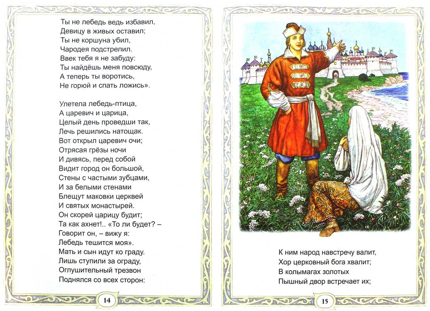 История происхождения фразеологизма за тридевять земель. откуда пошло выражение «ходить за тридевять земель» и что оно значит. смотреть что такое "за тридевять земель" в других словарях