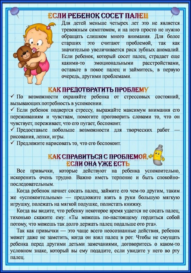 Как отучить ребёнка сосать палец: подборка советов для родителей