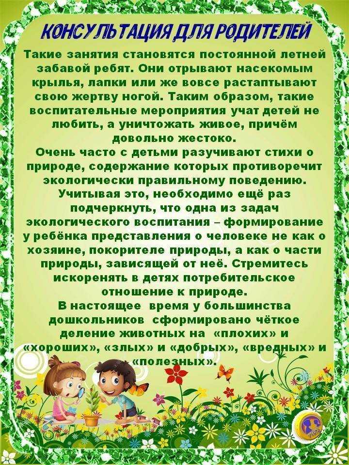 Духовно-нравственное воспитание дошкольников, что это такое❓