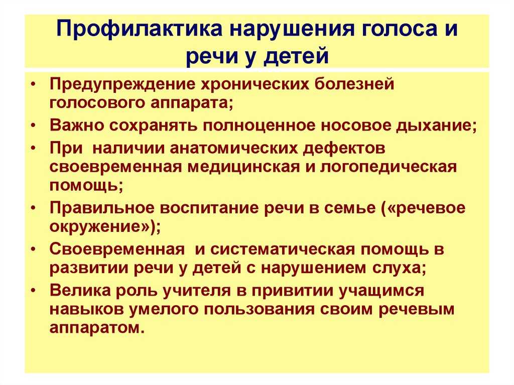 Нарушение речи у детей: виды, причины и исправление