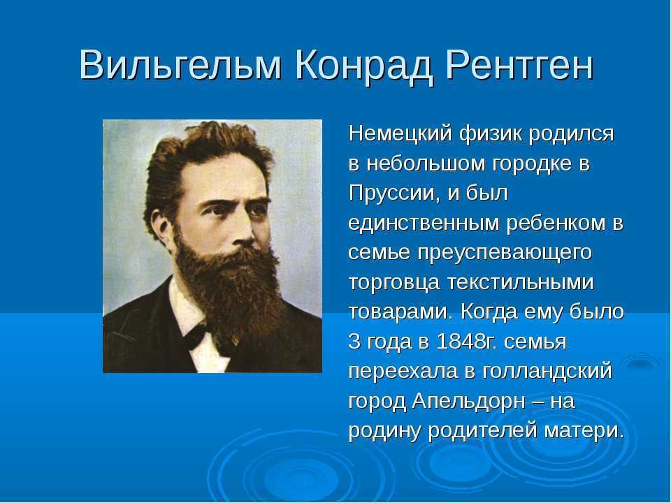 Рентген аппарат как пишется - граматика и образование на napishet.ru