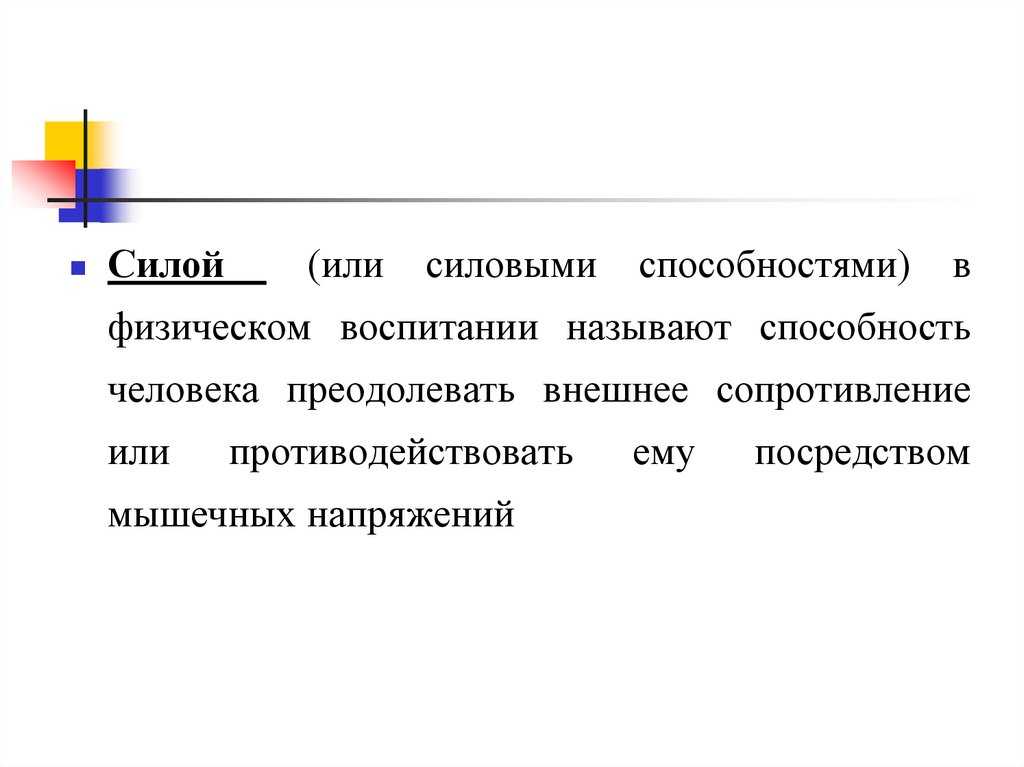 Физическое воспитание детей дошкольного возраста