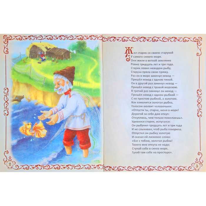 Викторина «сказки пушкина»
