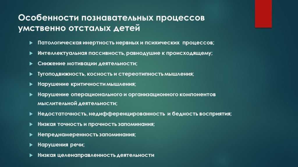 Восприятие цвета, формы и величины у детей с нарушением зрения