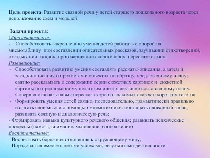 Как разнообразить урок с помощью метода «кроссенс»? — repit блог