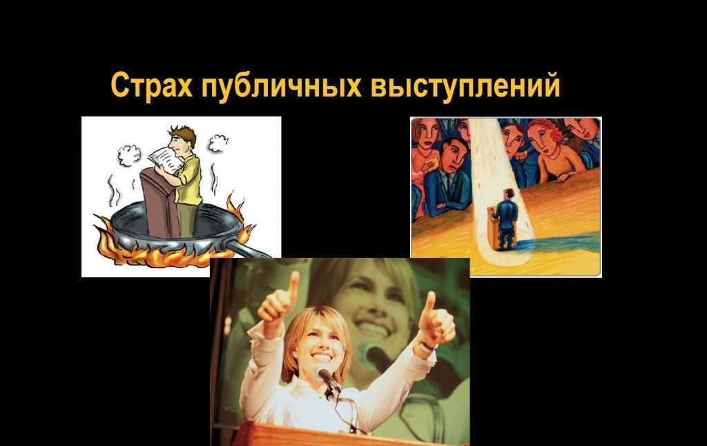 Логофобия — рувики: интернет-энциклопедия