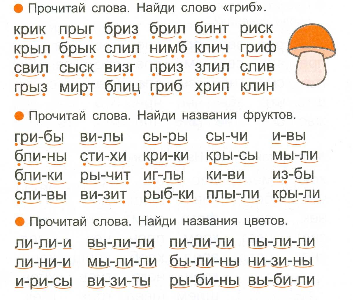 Как улучшить технику чтения у ребенка 2 класса?