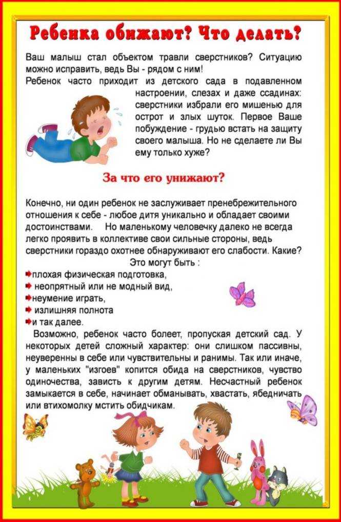 «ребенок меня не слушается!» как избежать проблем с...