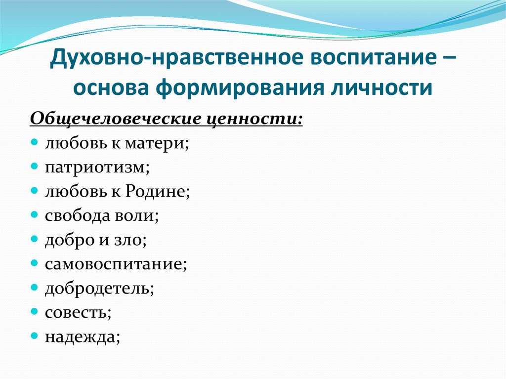 Нравственное воспитание учащихся в семье