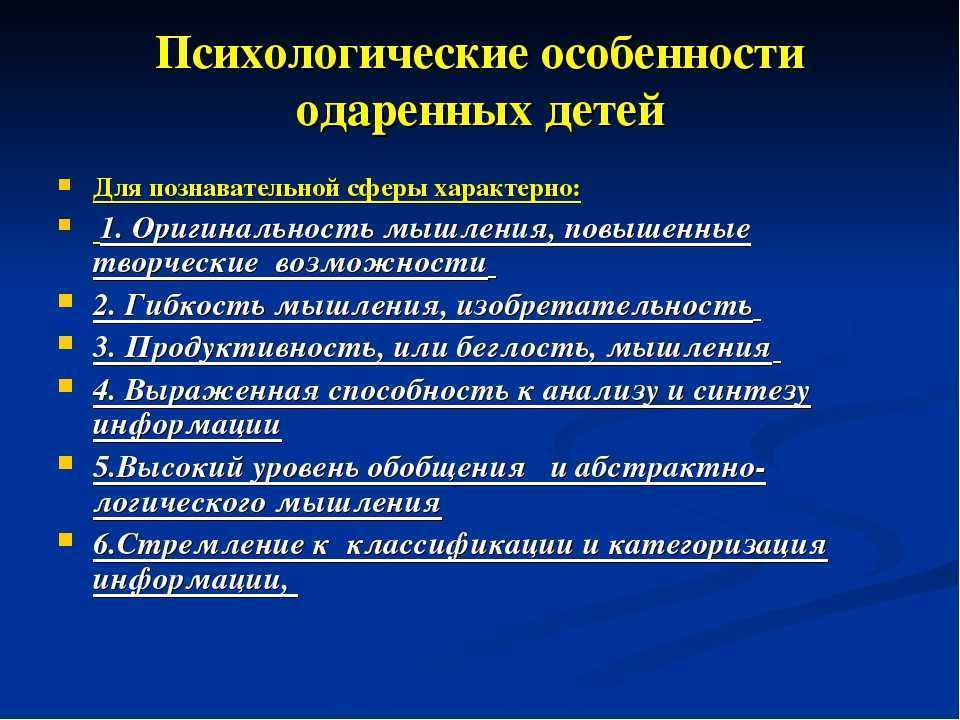 Одарённые дети презентация на тему: из опыта работы  доклад, проект