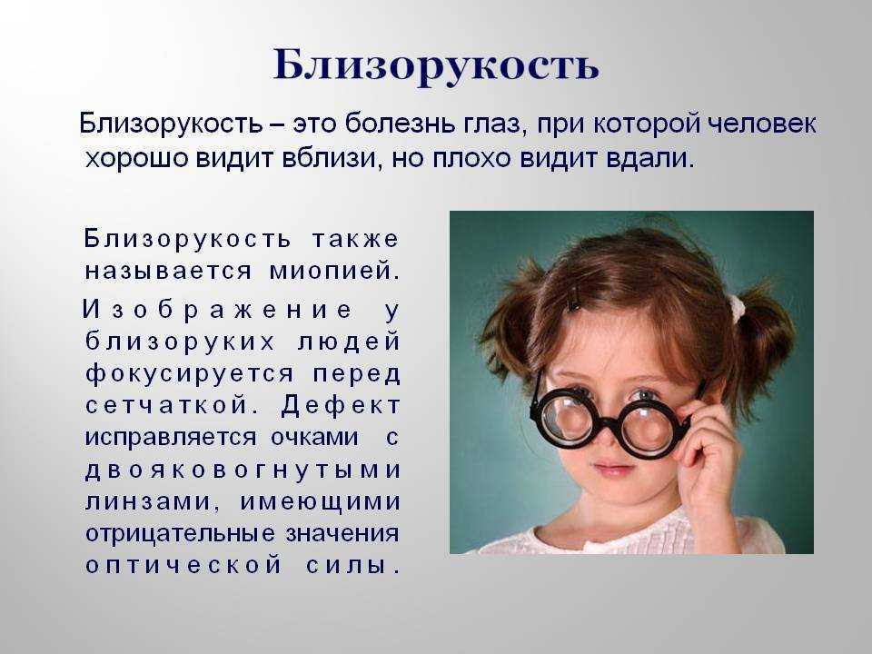 Профилактика нарушений зрения и осанки у школьников